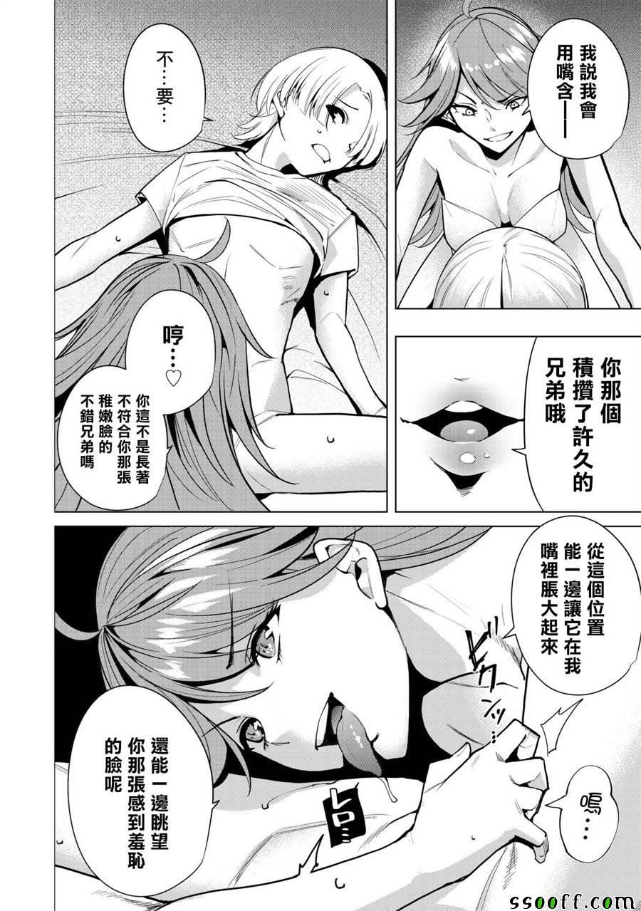 《宿命恋人》漫画最新章节第11话免费下拉式在线观看章节第【2】张图片