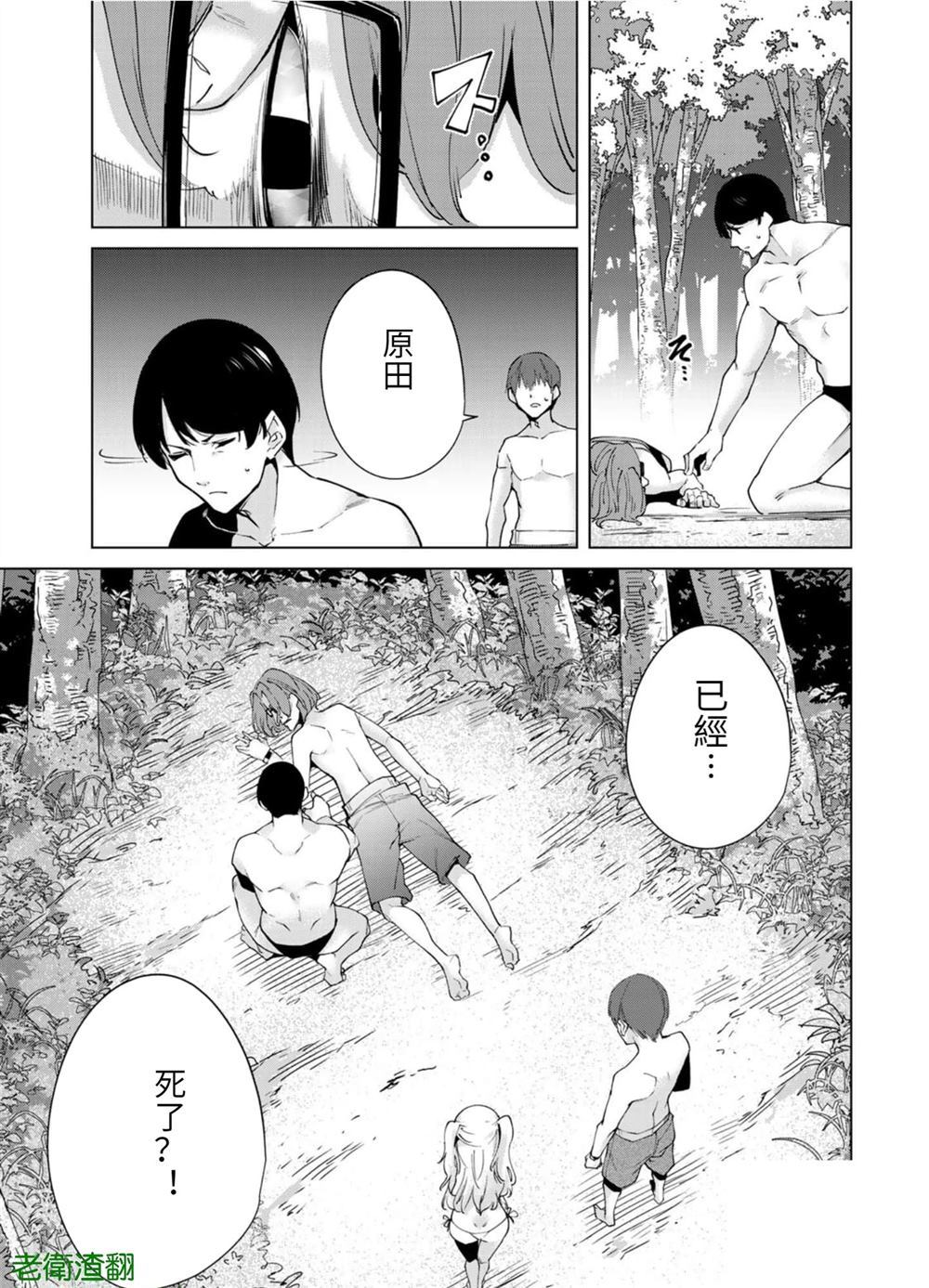 《宿命恋人》漫画最新章节第89话 试看版免费下拉式在线观看章节第【13】张图片