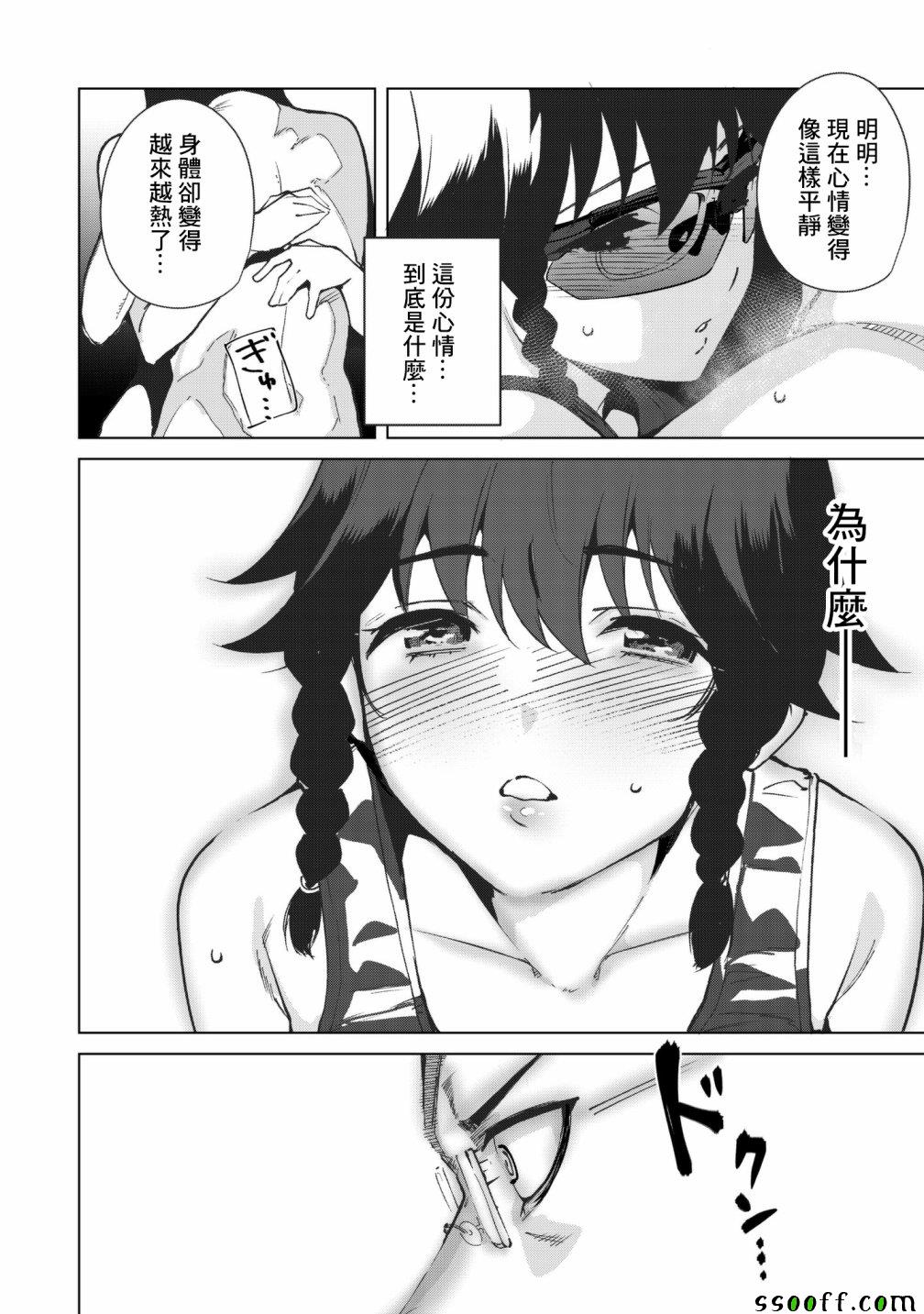 《宿命恋人》漫画最新章节第28话免费下拉式在线观看章节第【8】张图片