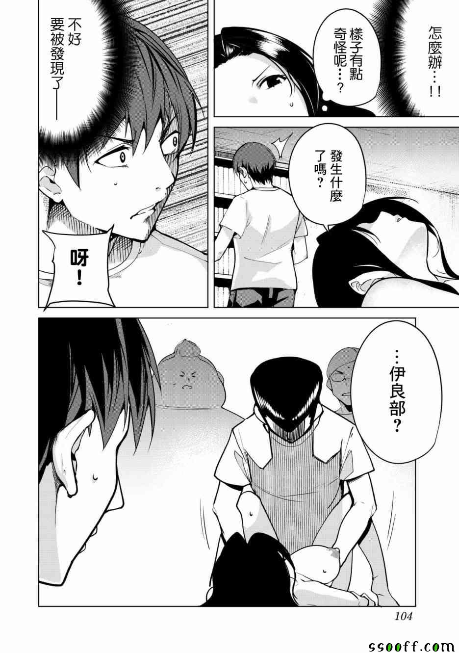 《宿命恋人》漫画最新章节第18话免费下拉式在线观看章节第【2】张图片