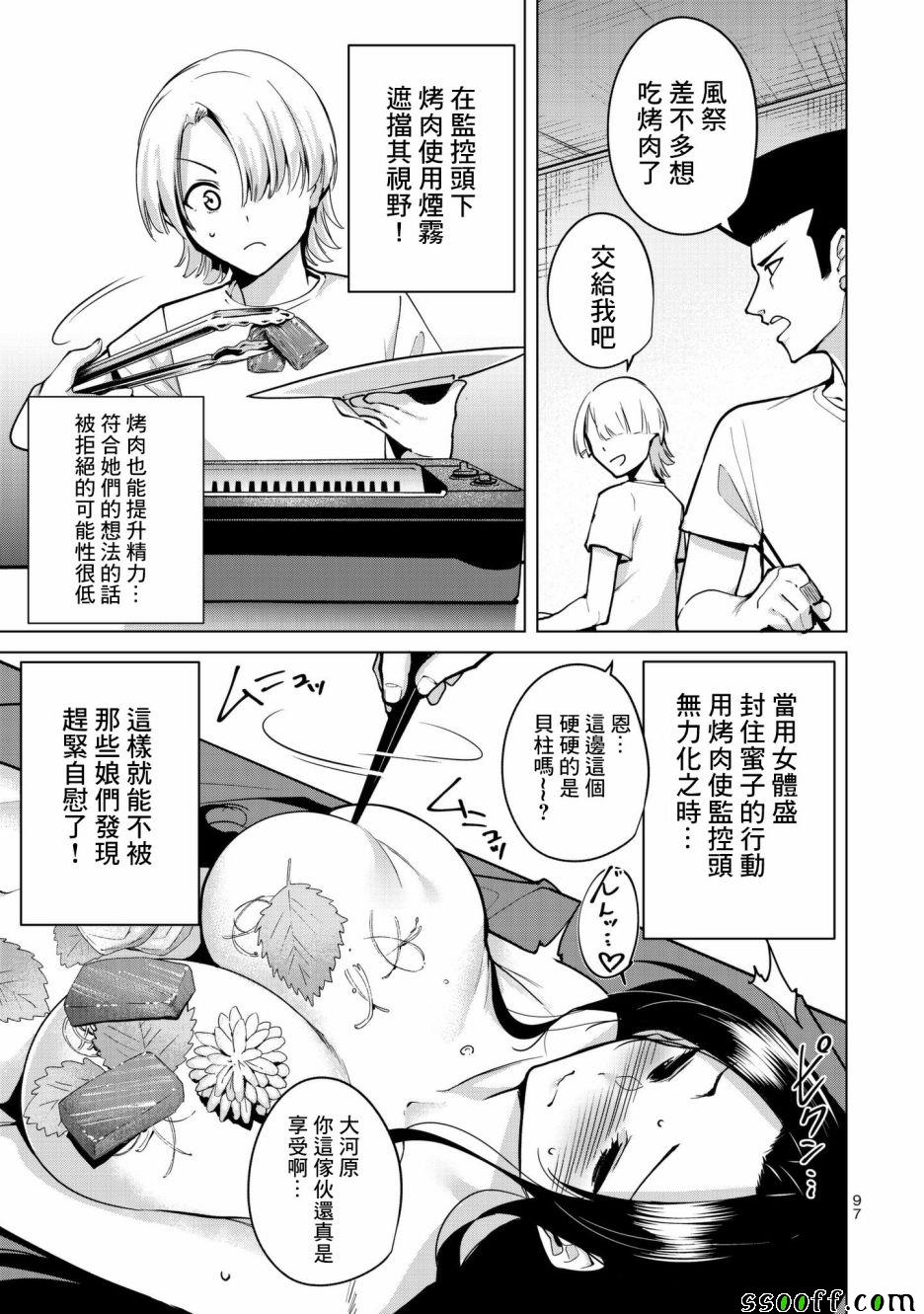 《宿命恋人》漫画最新章节第17话免费下拉式在线观看章节第【13】张图片