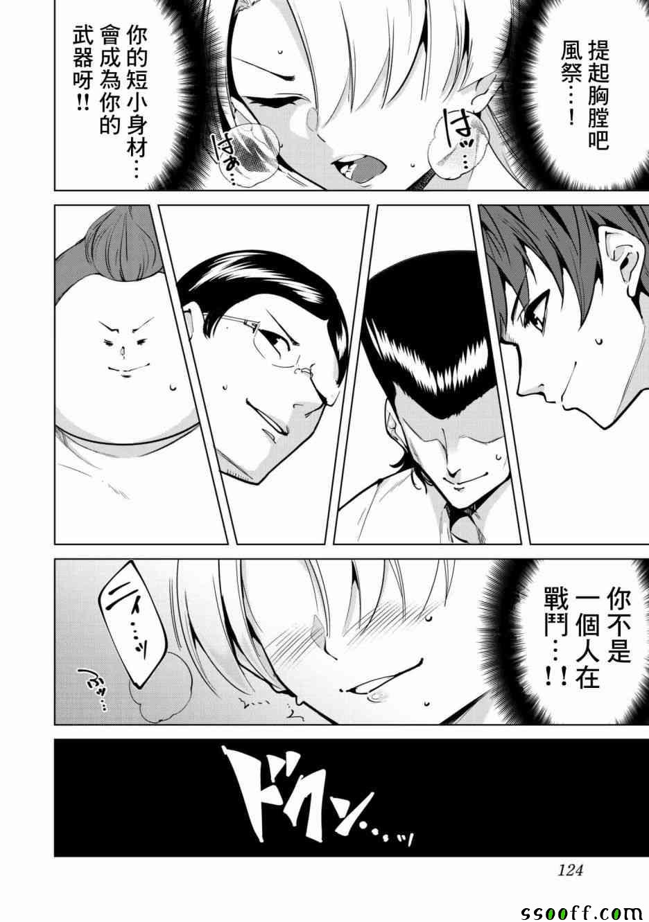 《宿命恋人》漫画最新章节第19话免费下拉式在线观看章节第【6】张图片