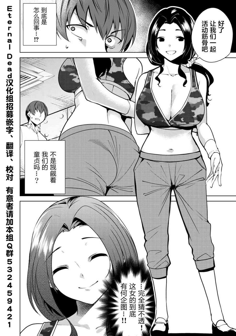 《宿命恋人》漫画最新章节第7话免费下拉式在线观看章节第【14】张图片