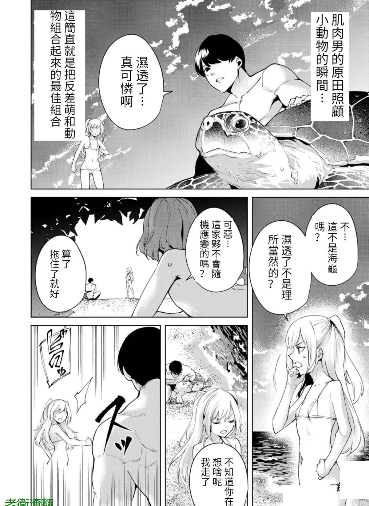 《宿命恋人》漫画最新章节第72话免费下拉式在线观看章节第【6】张图片