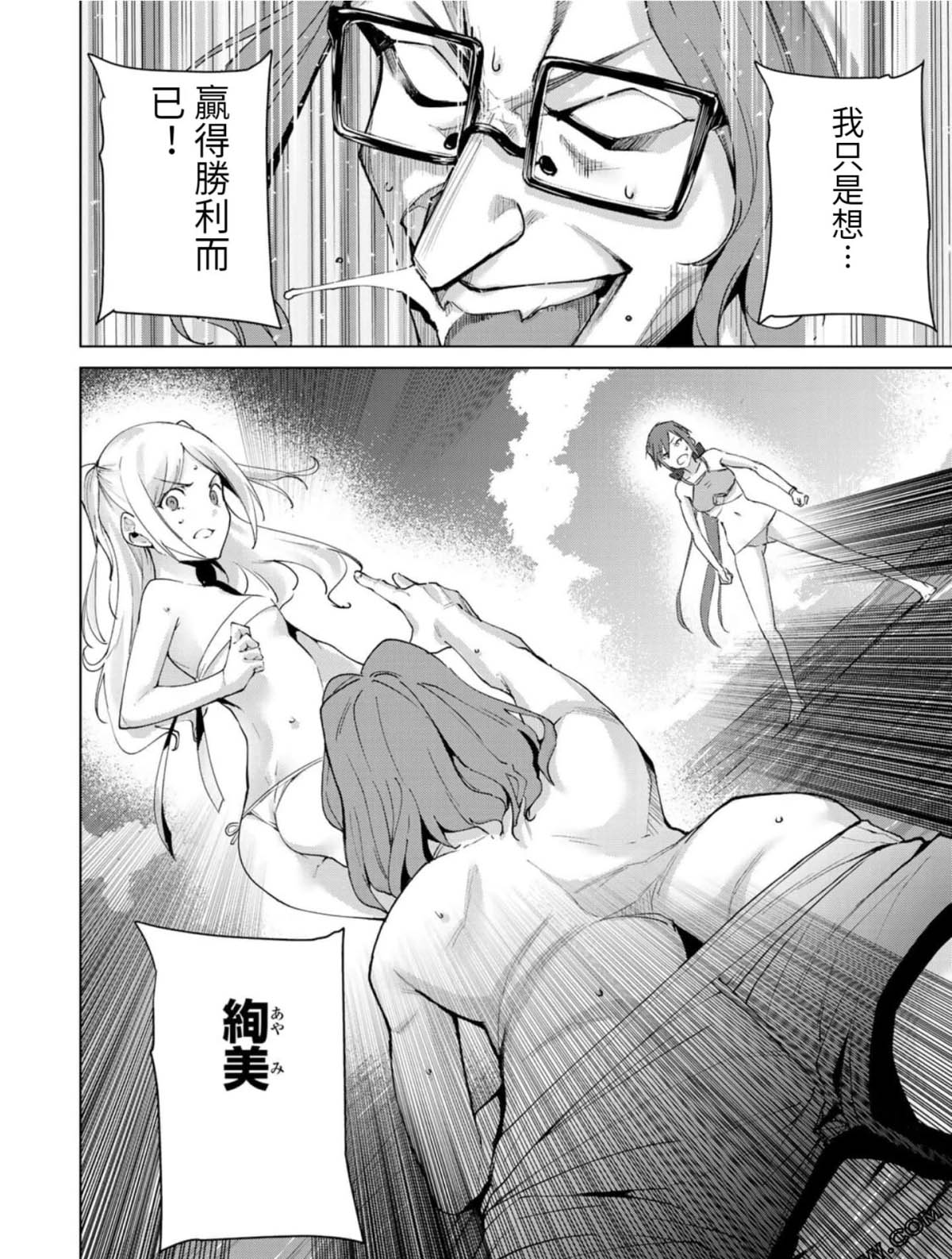 《宿命恋人》漫画最新章节第69话免费下拉式在线观看章节第【12】张图片