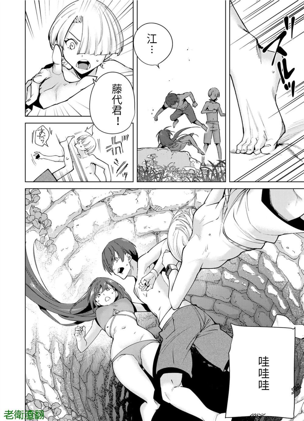 《宿命恋人》漫画最新章节第91话免费下拉式在线观看章节第【12】张图片