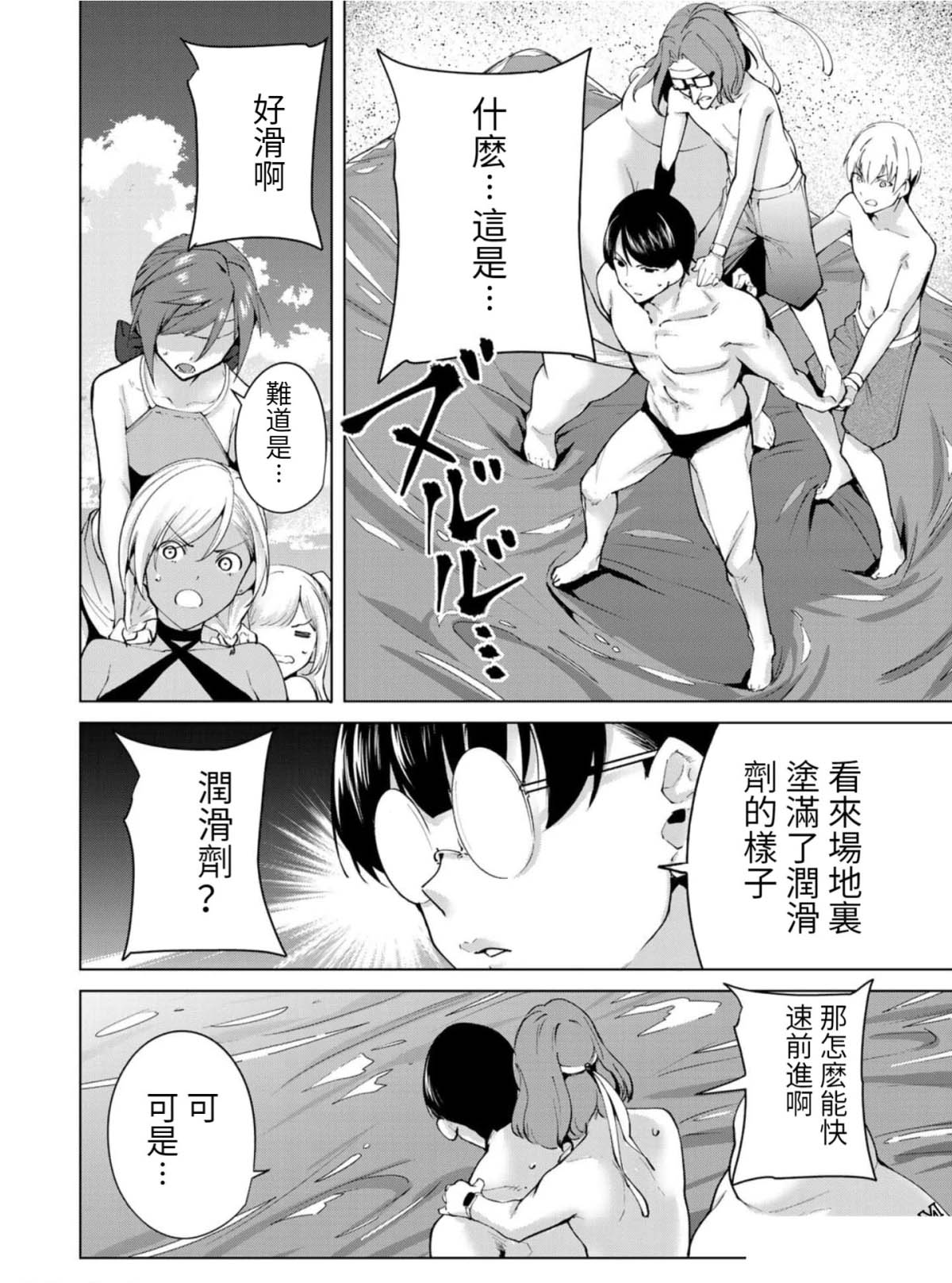 《宿命恋人》漫画最新章节第65话免费下拉式在线观看章节第【8】张图片