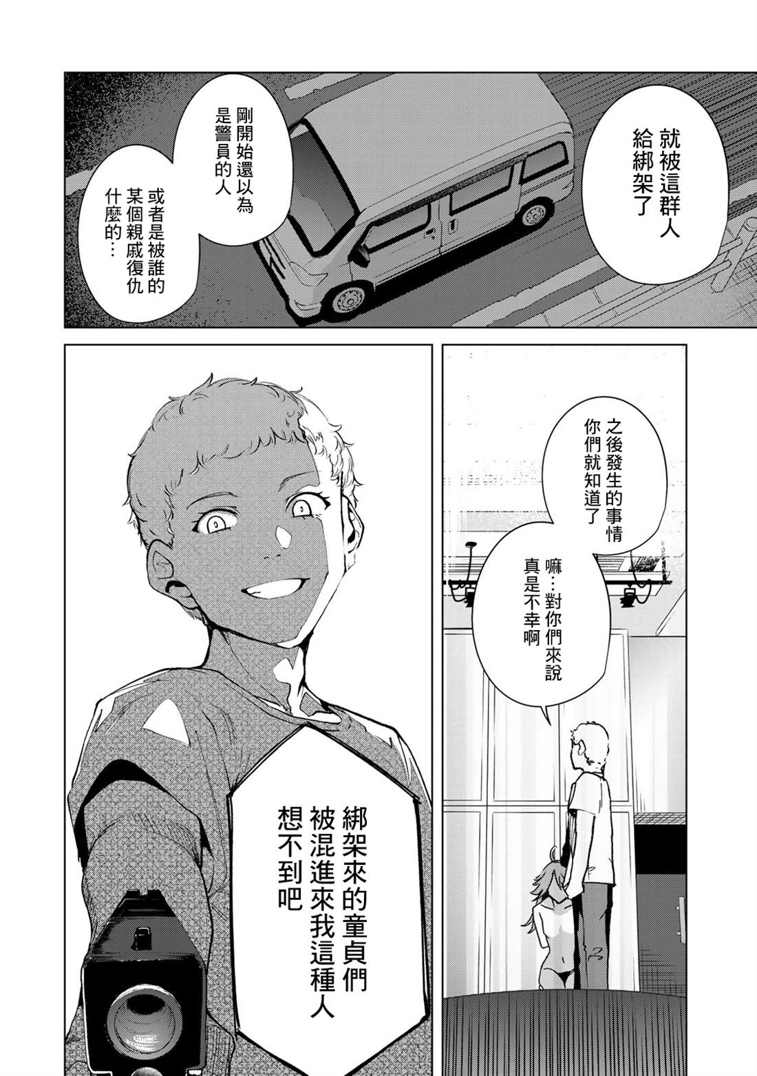 《宿命恋人》漫画最新章节第41话免费下拉式在线观看章节第【6】张图片