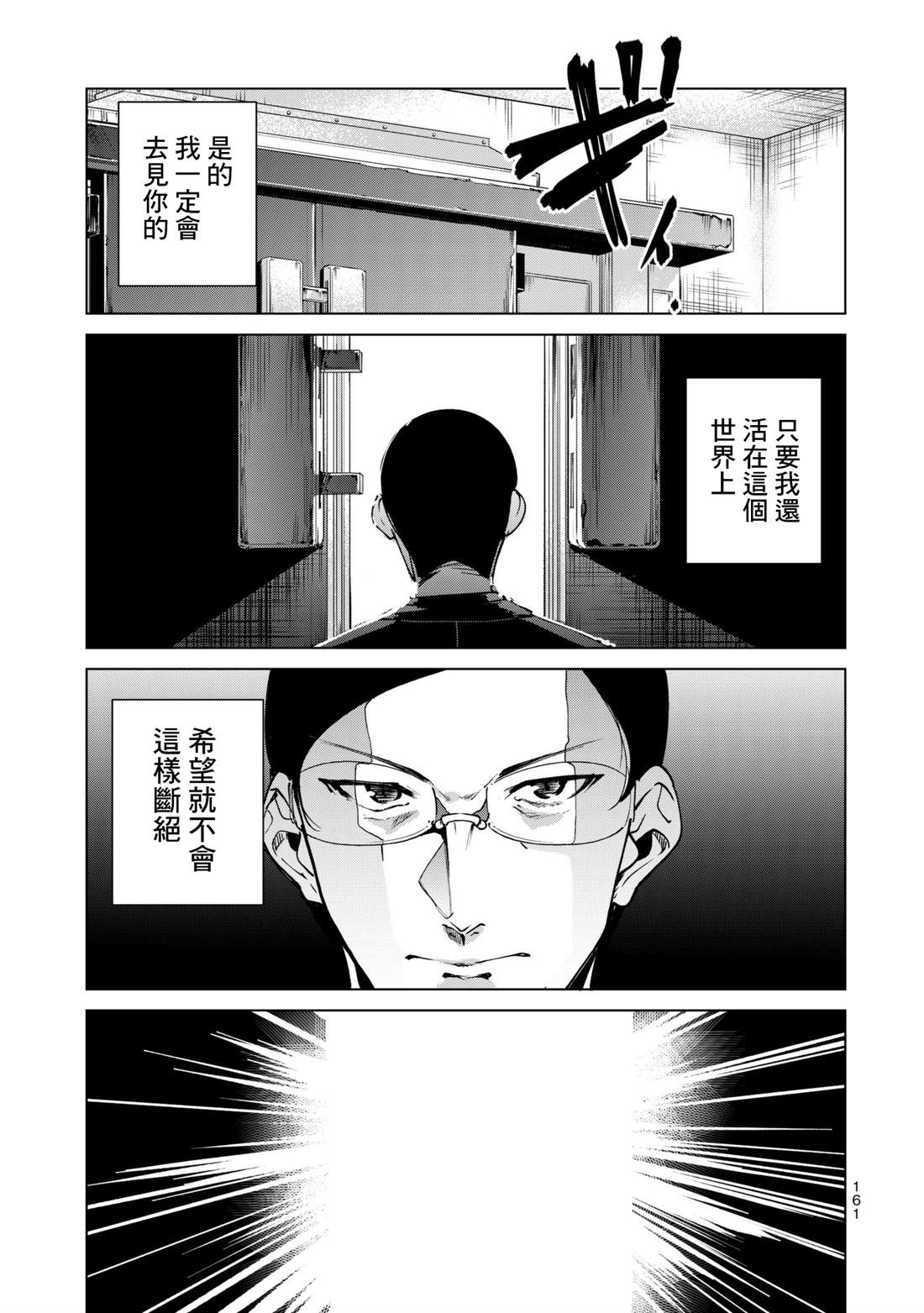 《宿命恋人》漫画最新章节第35话免费下拉式在线观看章节第【7】张图片