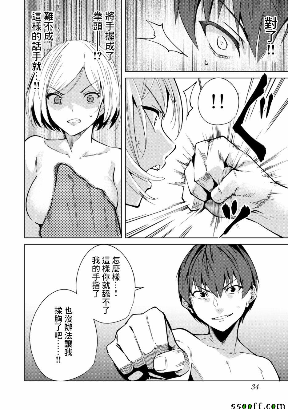 《宿命恋人》漫画最新章节第25话免费下拉式在线观看章节第【8】张图片