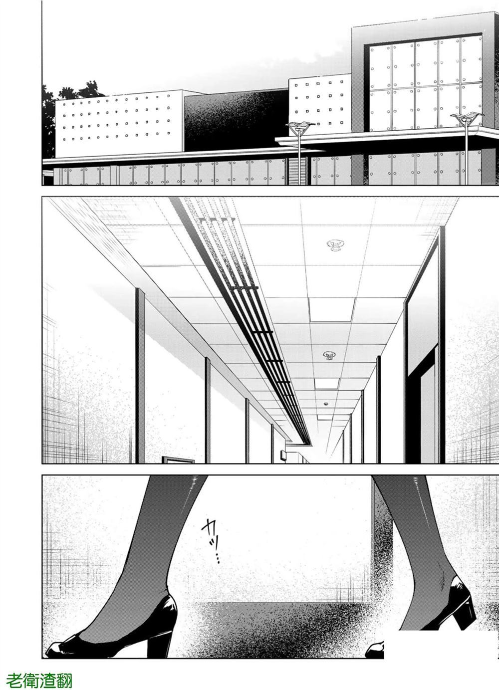 《宿命恋人》漫画最新章节第98话 试看版免费下拉式在线观看章节第【10】张图片