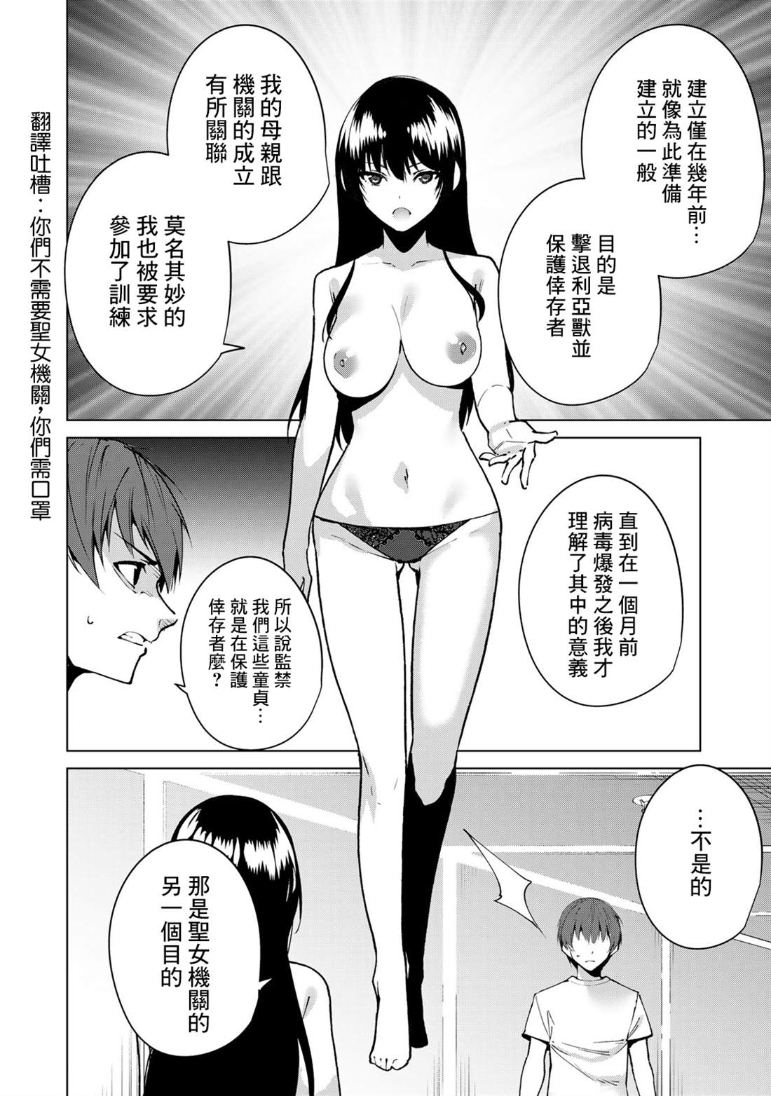 《宿命恋人》漫画最新章节第48话免费下拉式在线观看章节第【6】张图片