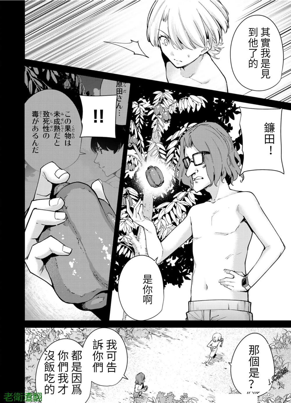 《宿命恋人》漫画最新章节第97话 试看版免费下拉式在线观看章节第【2】张图片