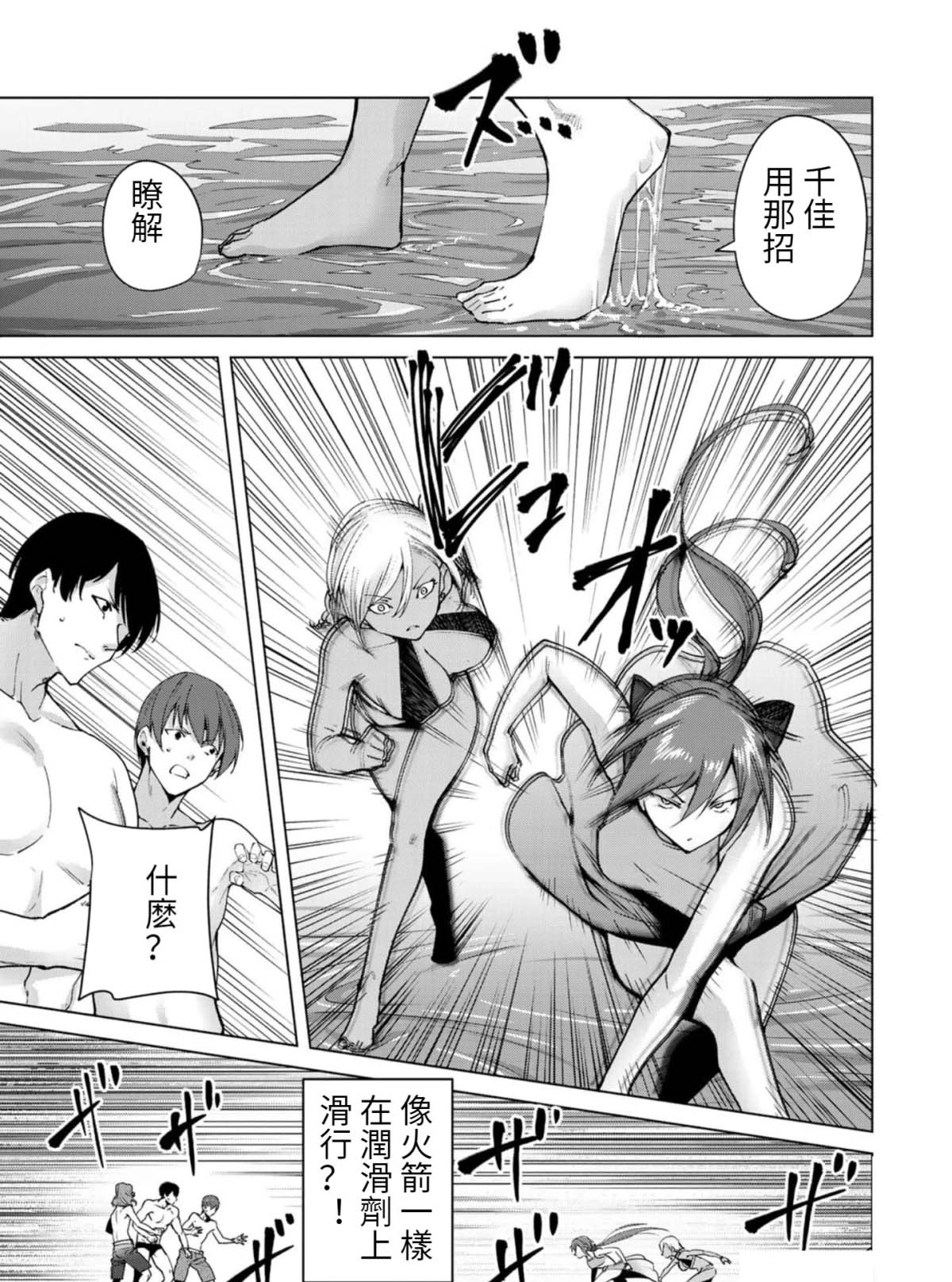 《宿命恋人》漫画最新章节第67话免费下拉式在线观看章节第【9】张图片