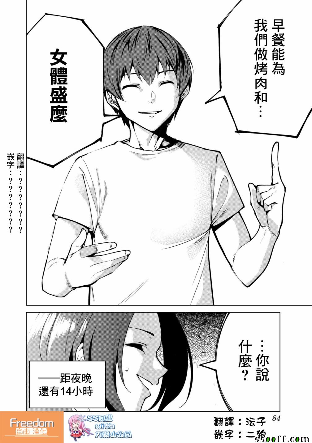 《宿命恋人》漫画最新章节第16话免费下拉式在线观看章节第【12】张图片