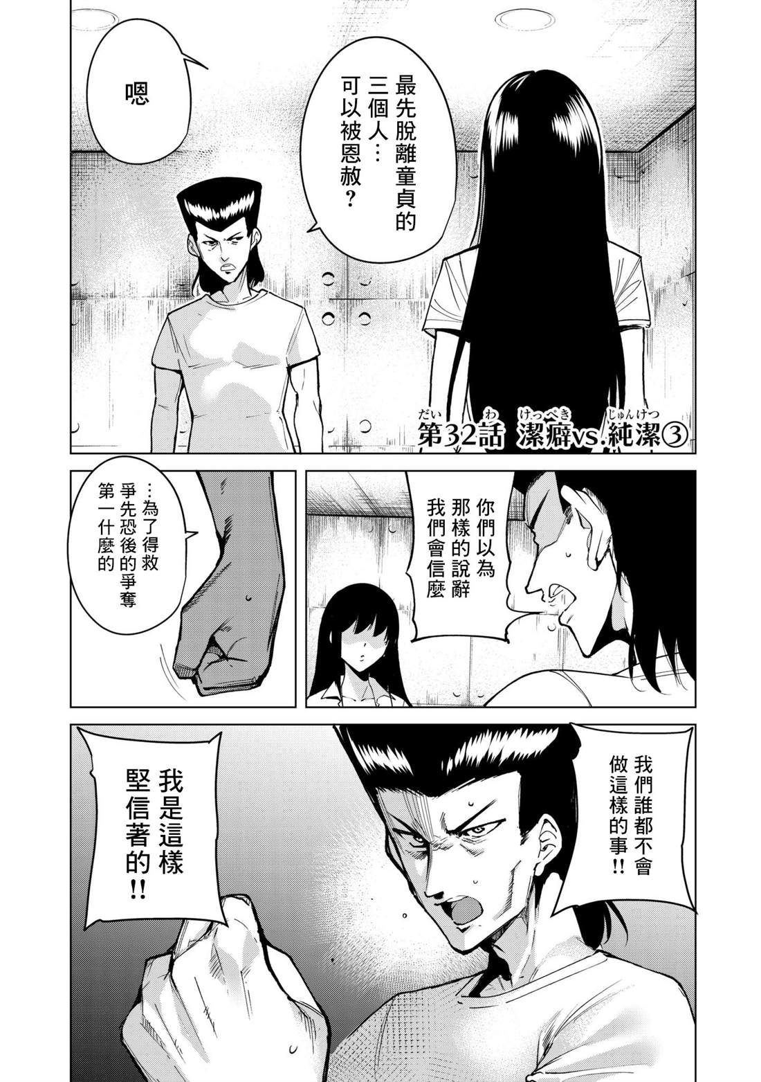 《宿命恋人》漫画最新章节第32话免费下拉式在线观看章节第【1】张图片