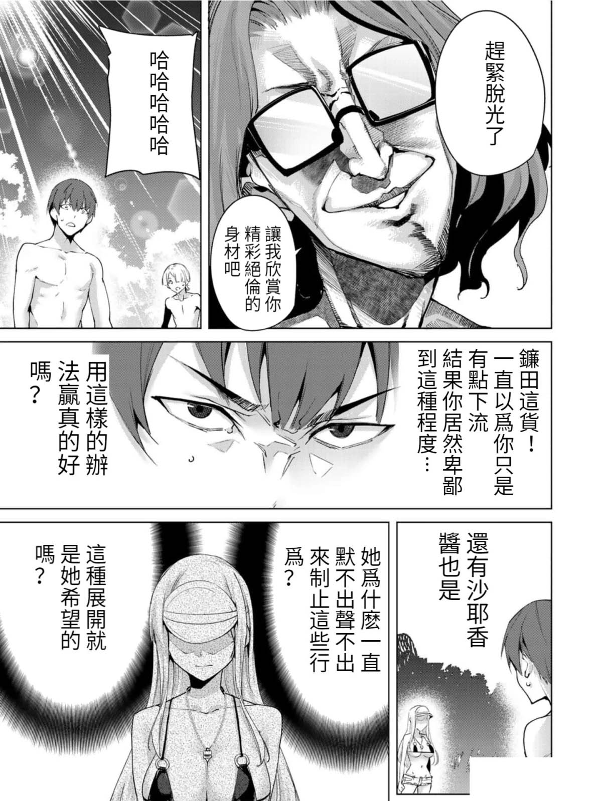 《宿命恋人》漫画最新章节第69话免费下拉式在线观看章节第【5】张图片