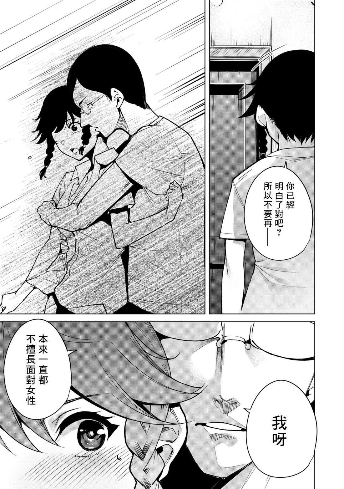 《宿命恋人》漫画最新章节第32话免费下拉式在线观看章节第【7】张图片