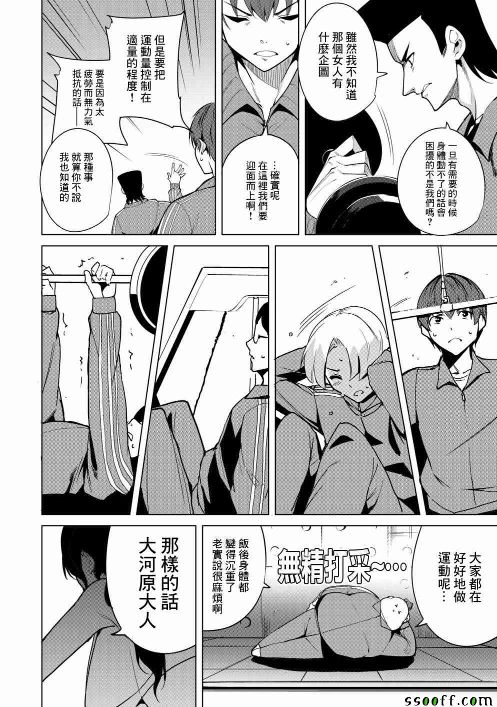 《宿命恋人》漫画最新章节第8话免费下拉式在线观看章节第【2】张图片