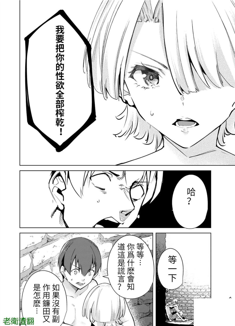 《宿命恋人》漫画最新章节第92话免费下拉式在线观看章节第【8】张图片