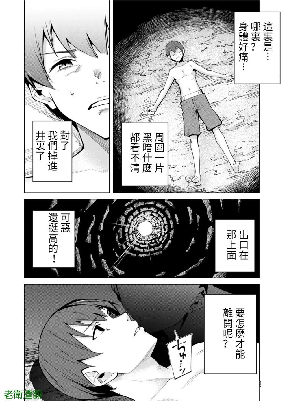 《宿命恋人》漫画最新章节第92话免费下拉式在线观看章节第【2】张图片