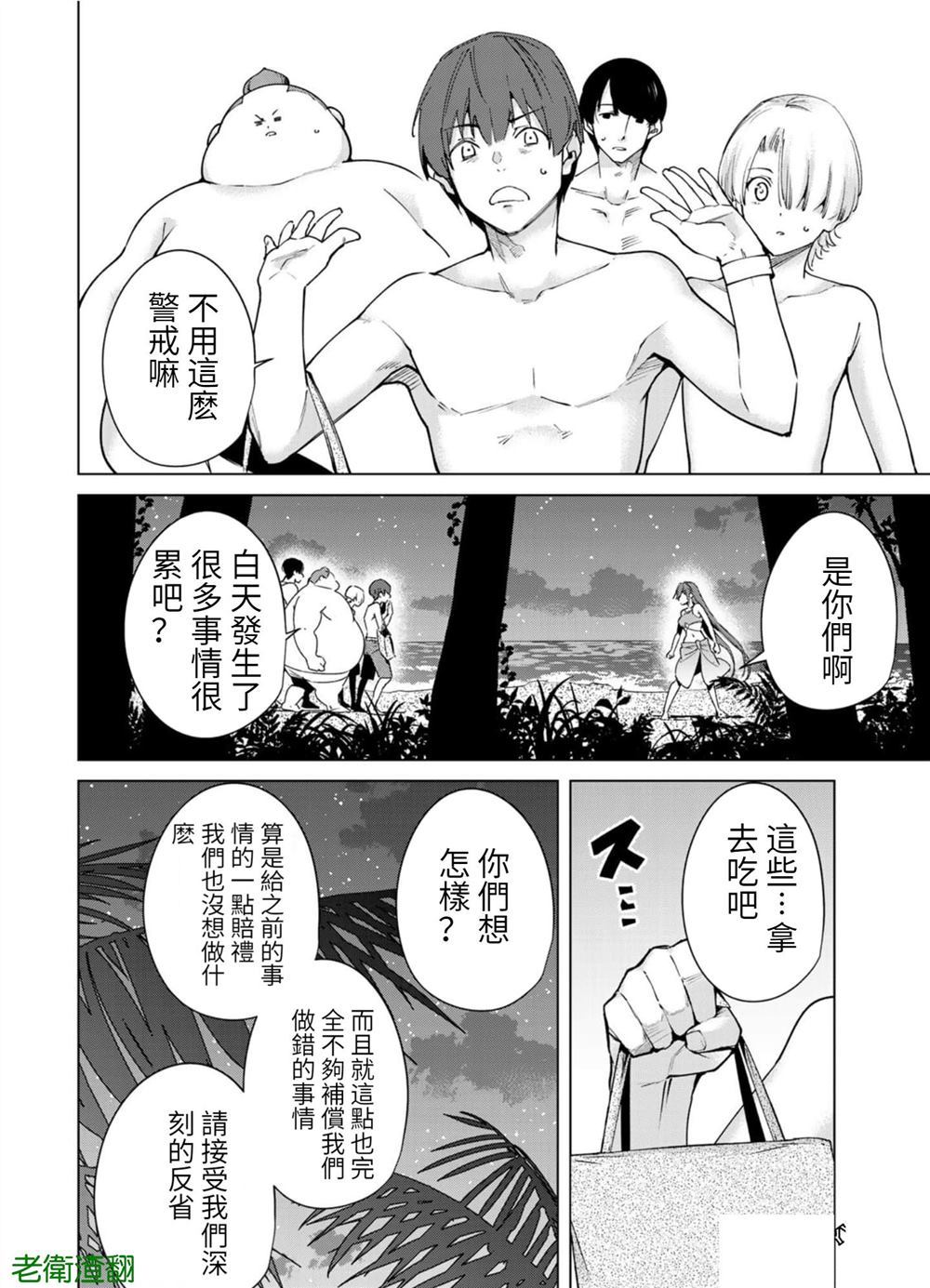 《宿命恋人》漫画最新章节第83话免费下拉式在线观看章节第【8】张图片