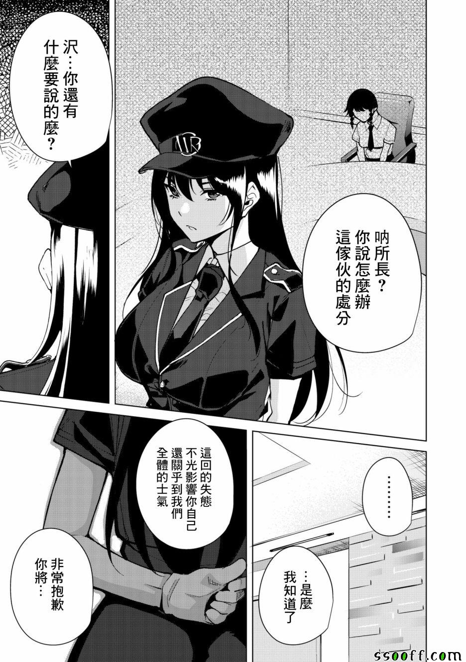 《宿命恋人》漫画最新章节第29话免费下拉式在线观看章节第【9】张图片