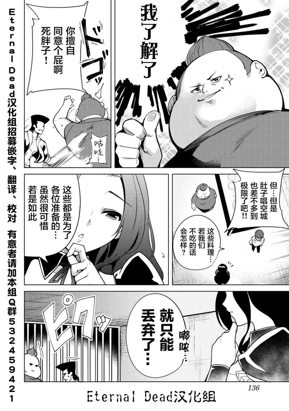 《宿命恋人》漫画最新章节第7话免费下拉式在线观看章节第【4】张图片