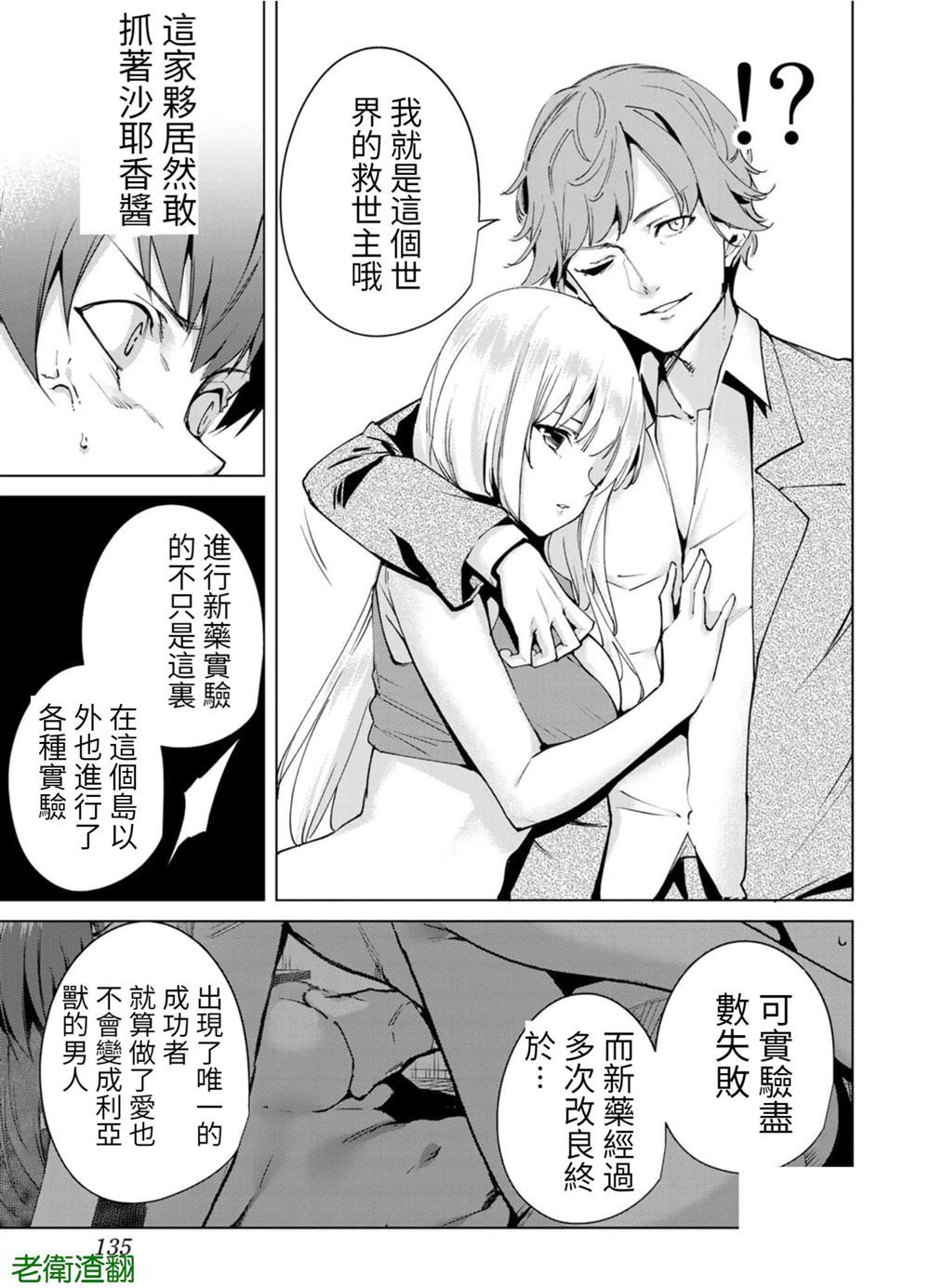 《宿命恋人》漫画最新章节第104话 试看版免费下拉式在线观看章节第【3】张图片