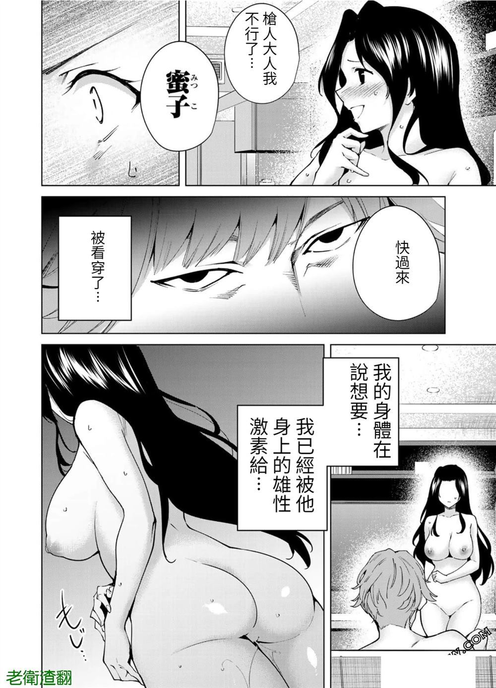 《宿命恋人》漫画最新章节第101话 试看版免费下拉式在线观看章节第【8】张图片