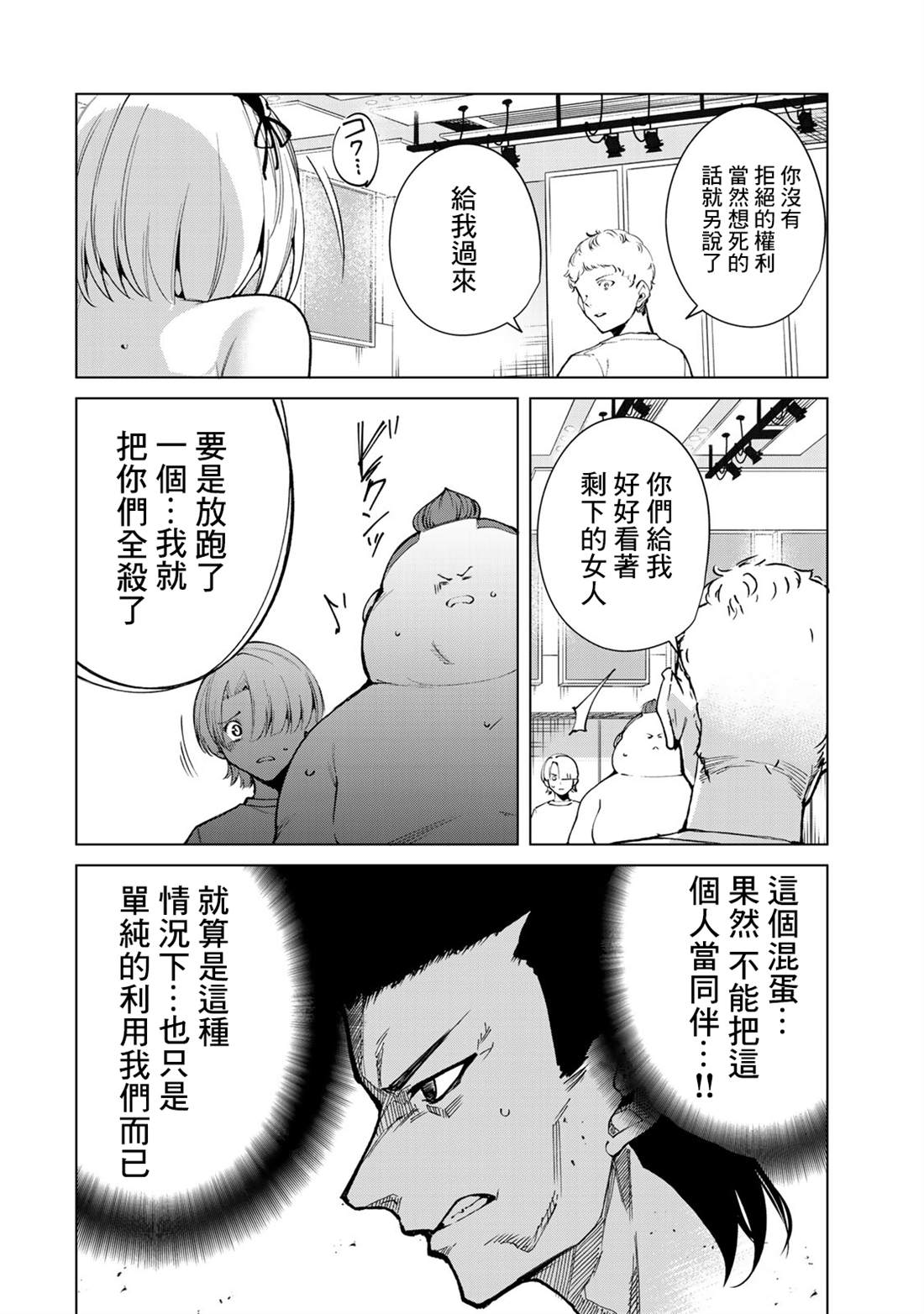 《宿命恋人》漫画最新章节第45话免费下拉式在线观看章节第【6】张图片