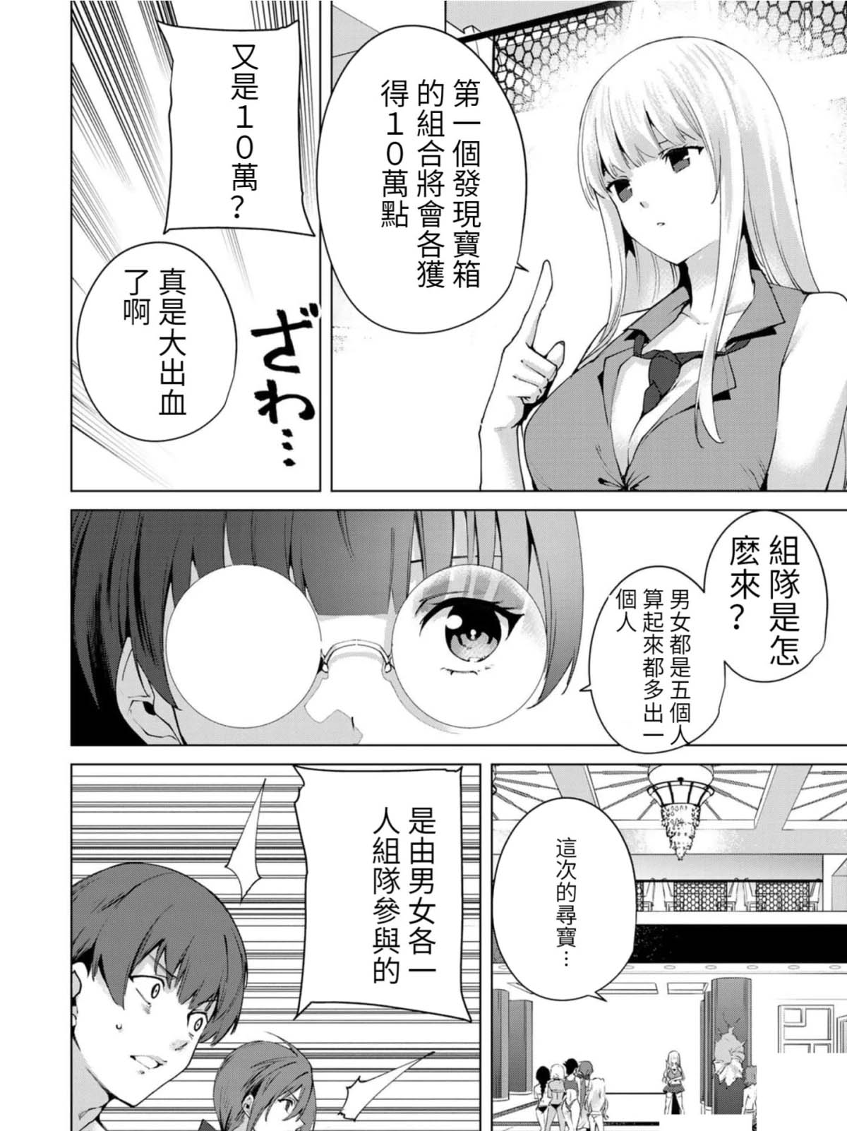 《宿命恋人》漫画最新章节第74话免费下拉式在线观看章节第【10】张图片