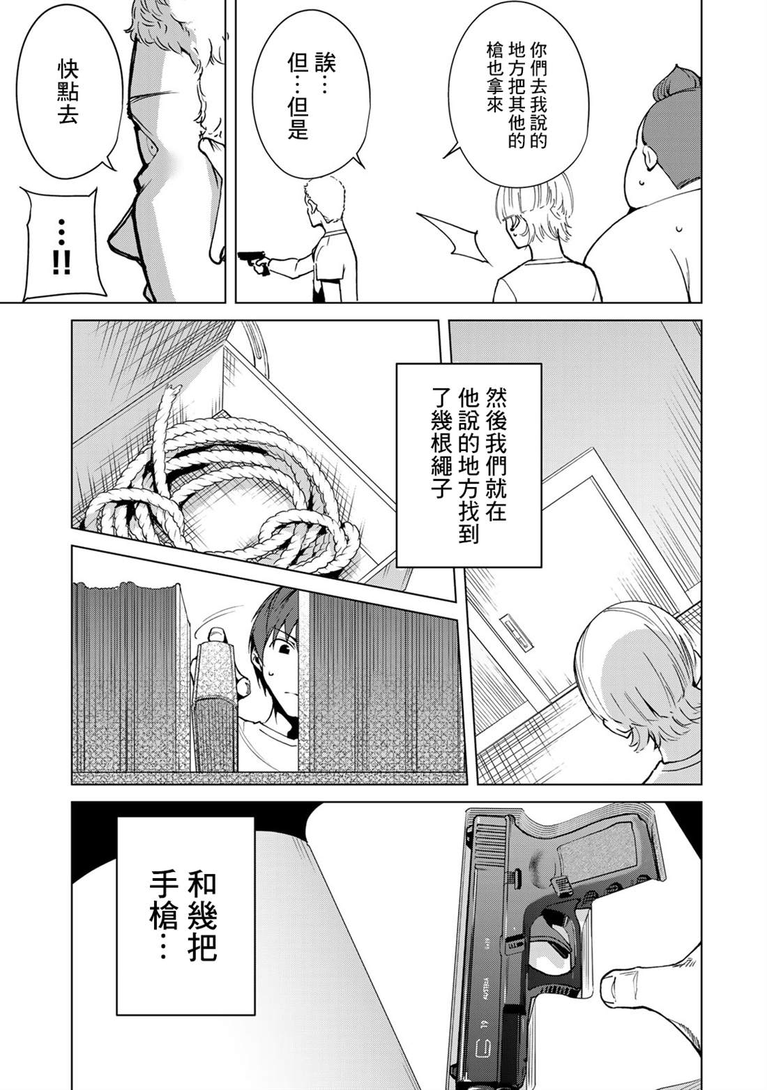 《宿命恋人》漫画最新章节第40话免费下拉式在线观看章节第【7】张图片