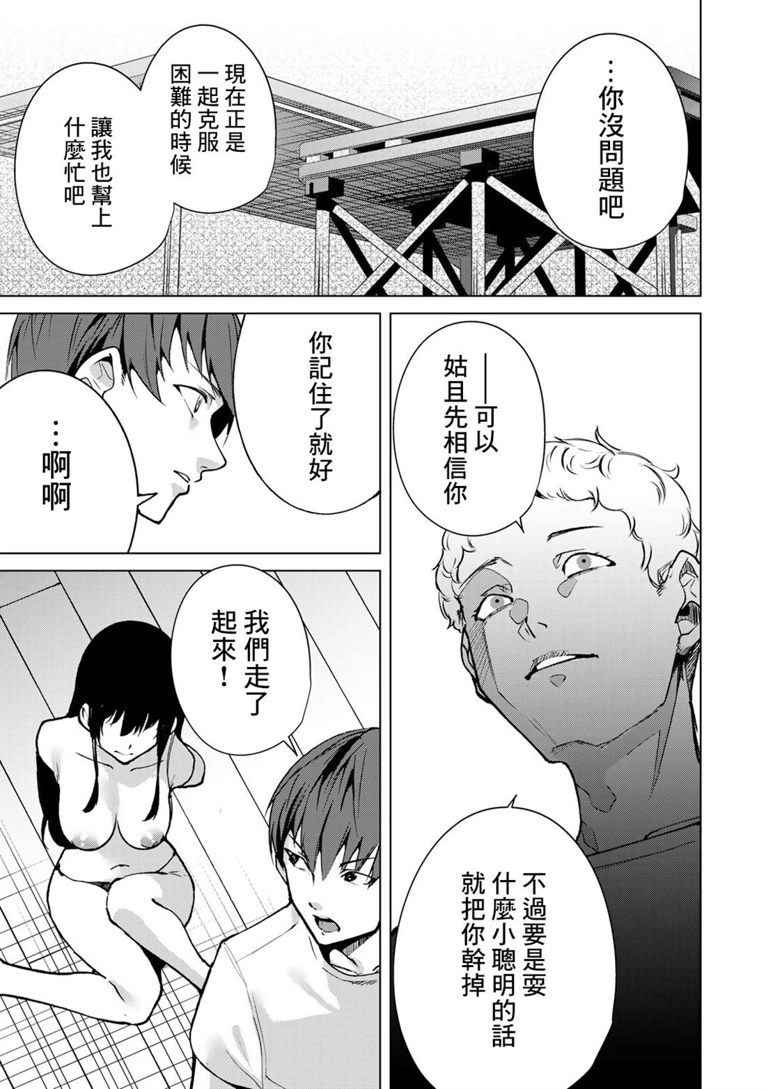 《宿命恋人》漫画最新章节第42话免费下拉式在线观看章节第【7】张图片