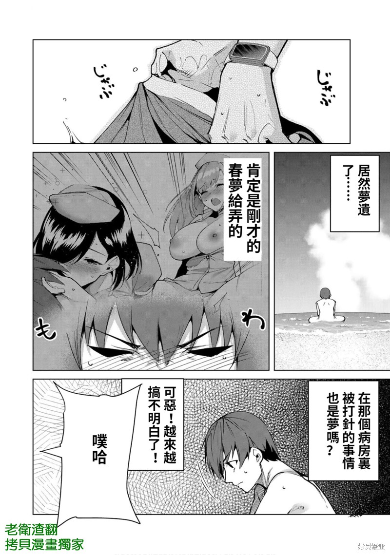 《宿命恋人》漫画最新章节第51话免费下拉式在线观看章节第【11】张图片