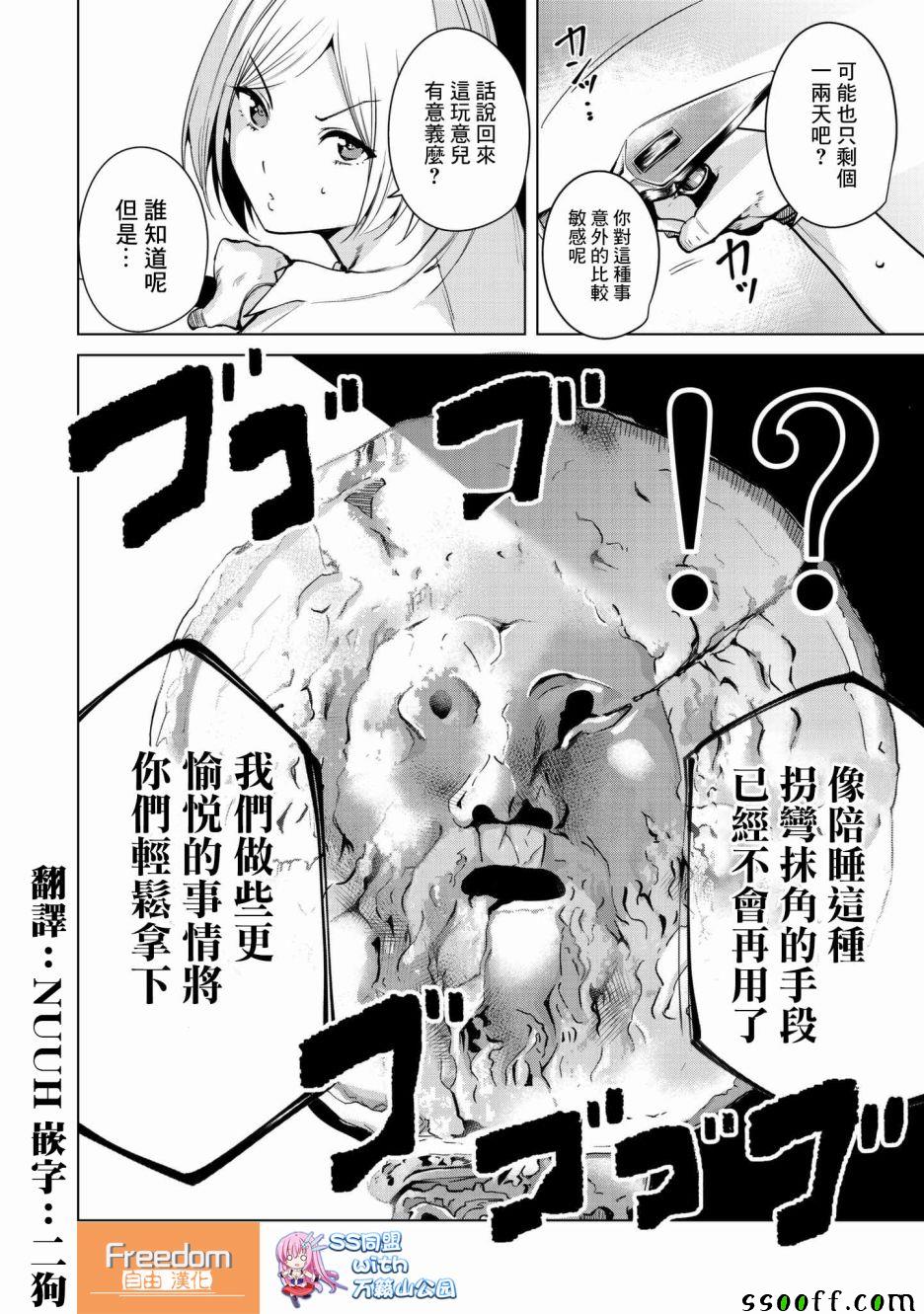 《宿命恋人》漫画最新章节第22话免费下拉式在线观看章节第【14】张图片