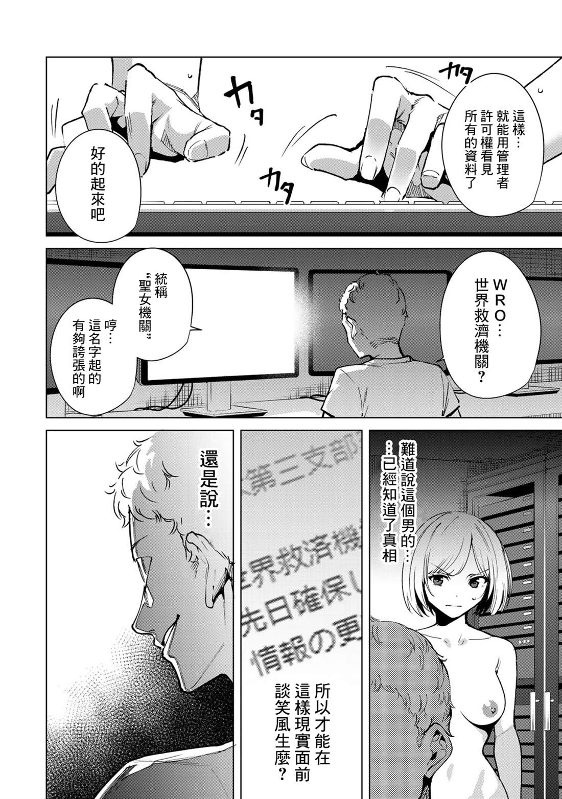 《宿命恋人》漫画最新章节第46话免费下拉式在线观看章节第【8】张图片