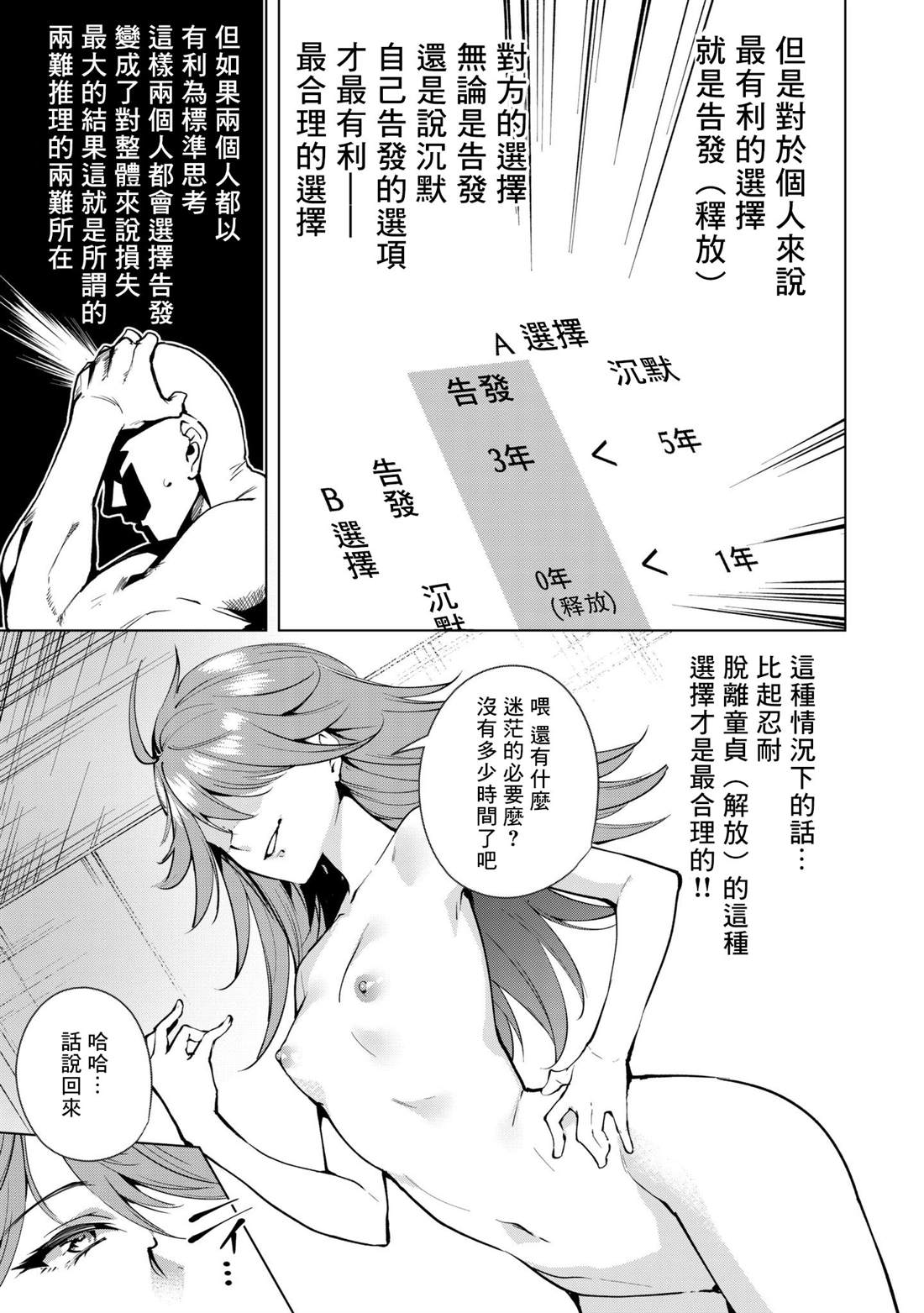 《宿命恋人》漫画最新章节第31话免费下拉式在线观看章节第【3】张图片