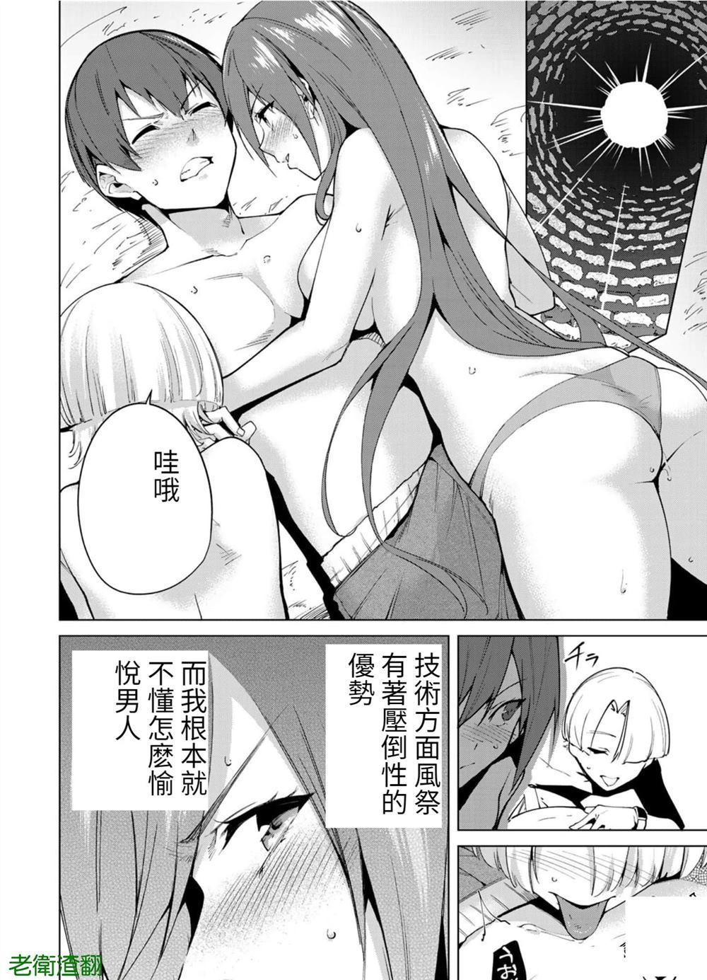 《宿命恋人》漫画最新章节第94话免费下拉式在线观看章节第【12】张图片