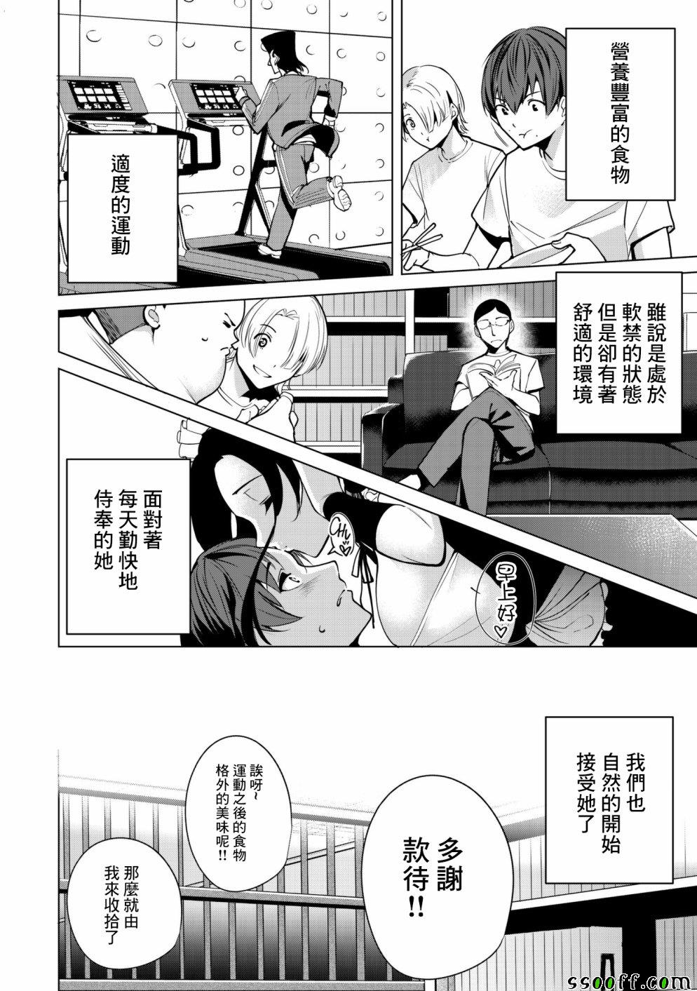 《宿命恋人》漫画最新章节第8话免费下拉式在线观看章节第【10】张图片