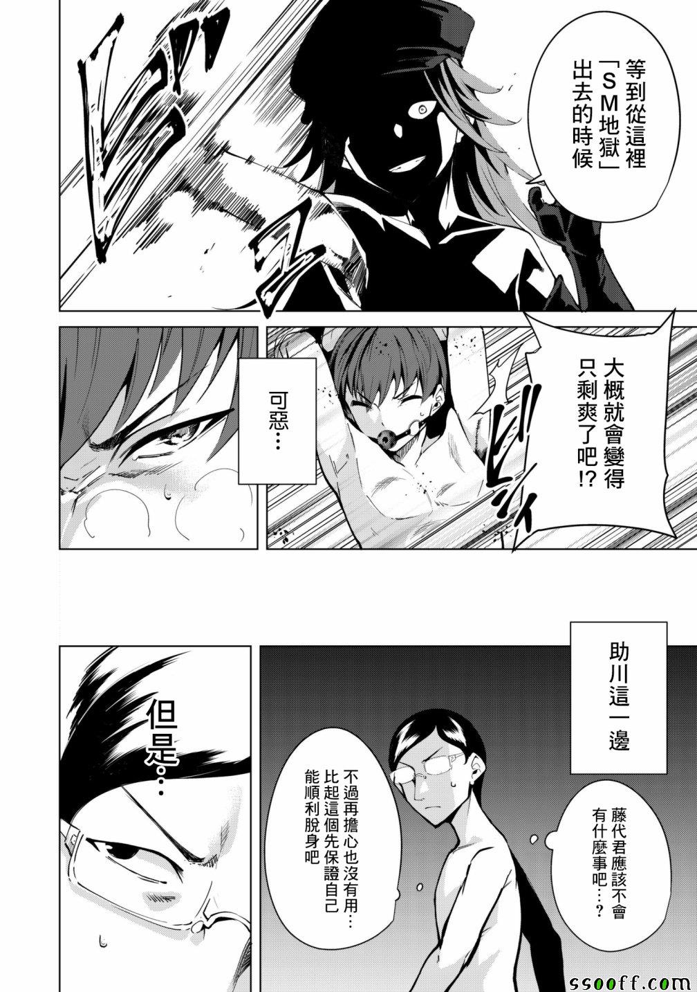 《宿命恋人》漫画最新章节第27话免费下拉式在线观看章节第【4】张图片