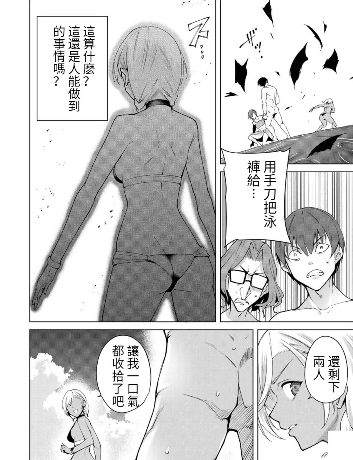 《宿命恋人》漫画最新章节第68话免费下拉式在线观看章节第【4】张图片