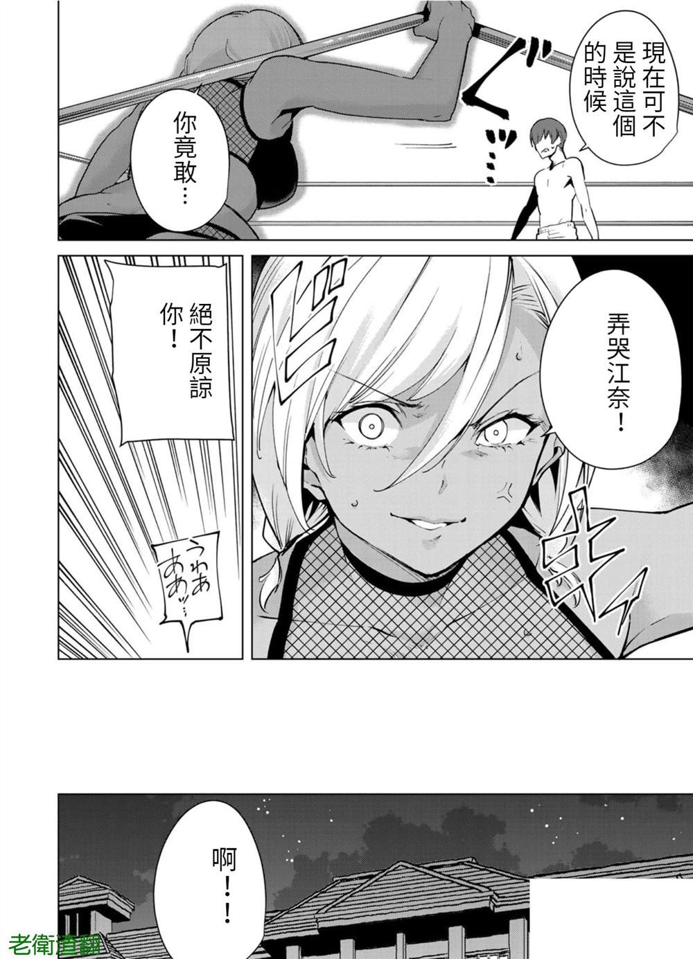 《宿命恋人》漫画最新章节第87话 试看版免费下拉式在线观看章节第【6】张图片