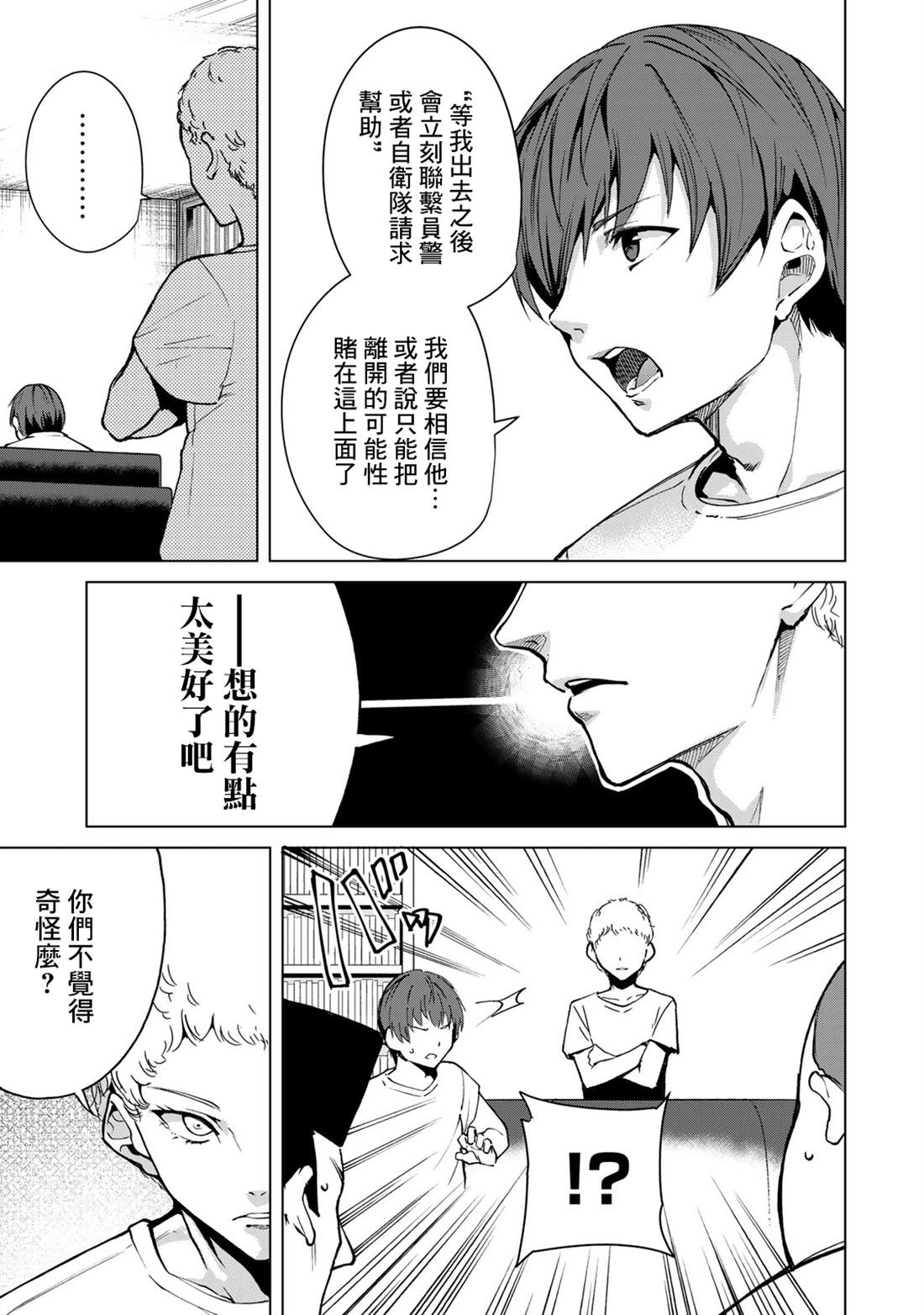 《宿命恋人》漫画最新章节第36话免费下拉式在线观看章节第【7】张图片