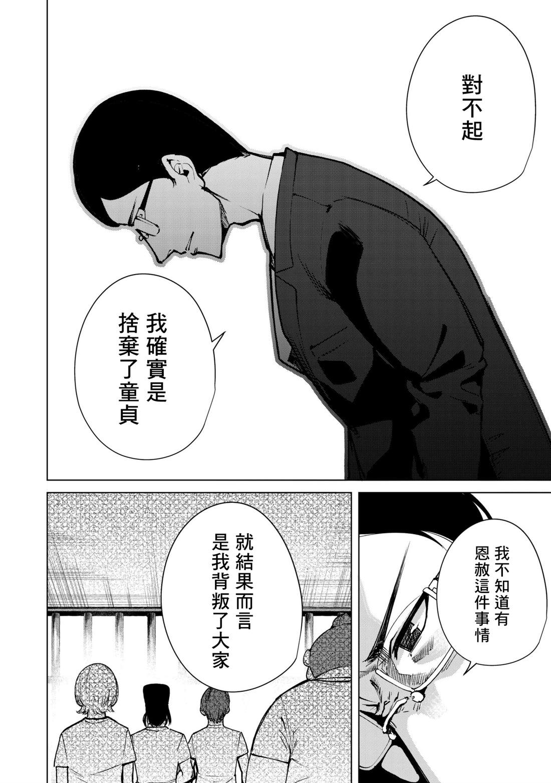 《宿命恋人》漫画最新章节第34话免费下拉式在线观看章节第【8】张图片