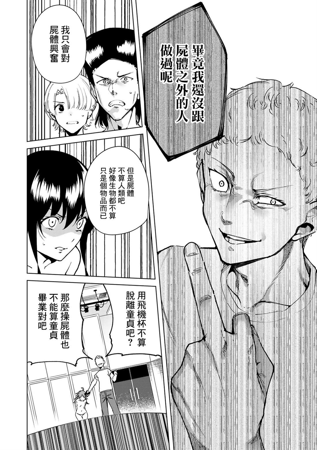 《宿命恋人》漫画最新章节第41话免费下拉式在线观看章节第【8】张图片