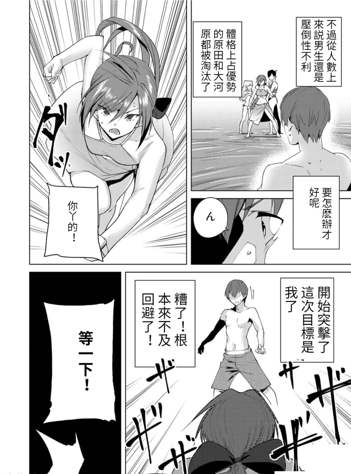 《宿命恋人》漫画最新章节第68话免费下拉式在线观看章节第【10】张图片