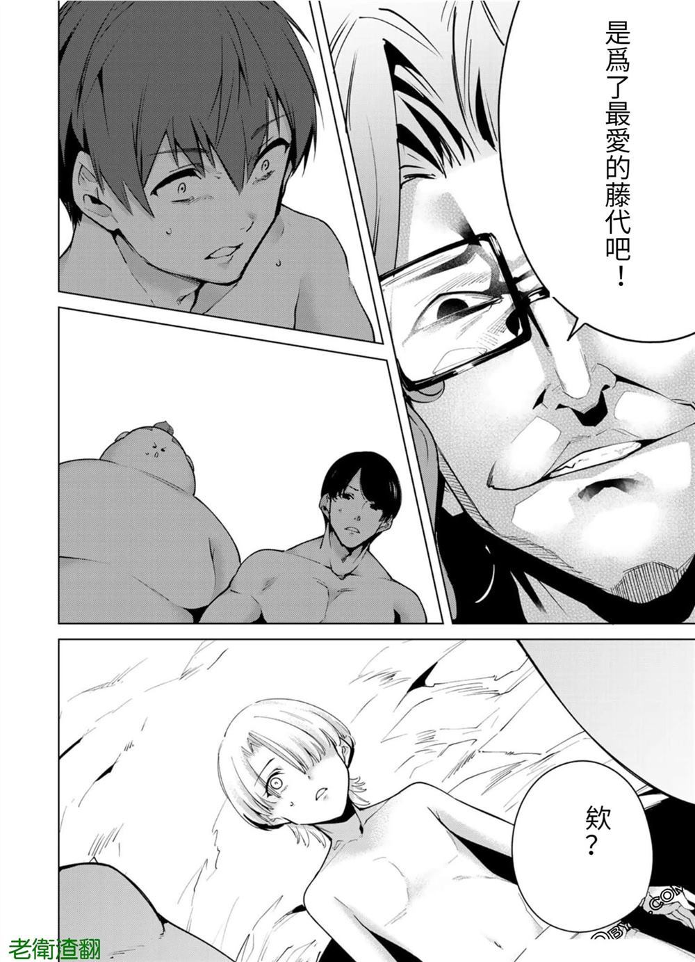 《宿命恋人》漫画最新章节第88话免费下拉式在线观看章节第【12】张图片