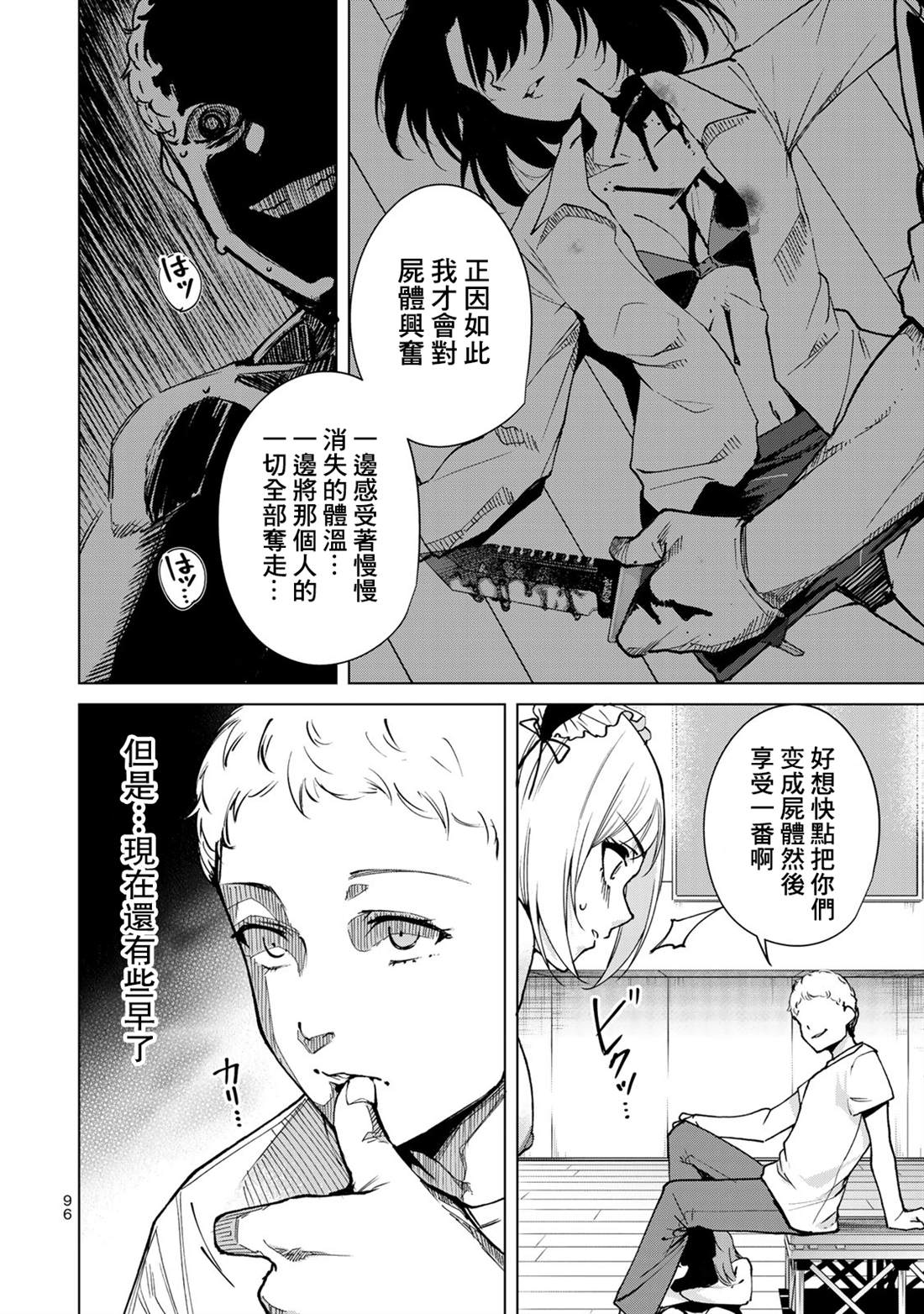 《宿命恋人》漫画最新章节第43话免费下拉式在线观看章节第【10】张图片