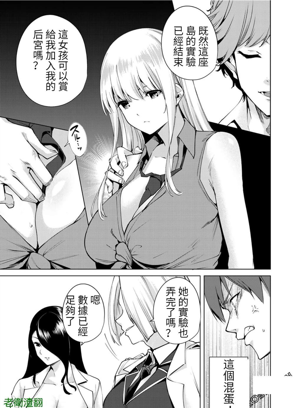 《宿命恋人》漫画最新章节第104话 试看版免费下拉式在线观看章节第【7】张图片